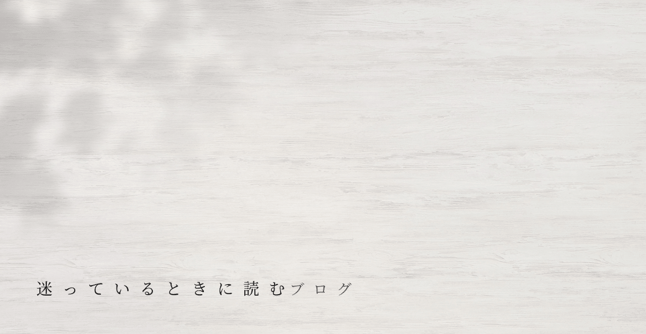 腰痛について迷っているときに、静かに考えるためのイメージ