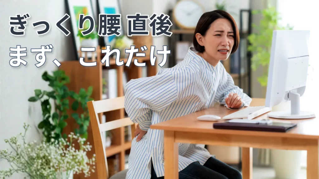 ぎっくり腰直後に腰を押さえる女性（仕事中の様子）