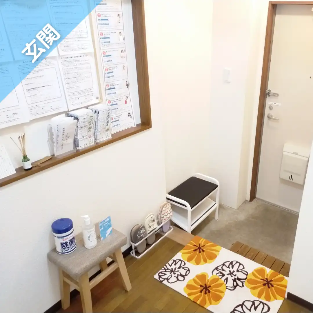 長岡市の整体院Lines.の玄関入口スペースとスリッパ・靴置き場の様子